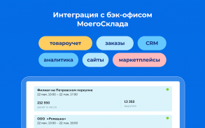 Касса МойСклад. Мобильный POS screenshot 14