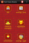 Tamil Vastu Shastra screenshot 0
