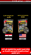 Egyptian Industries Directory screenshot 2