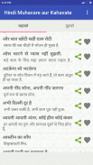 Hindi Muhavare aur Kahavate screenshot 3