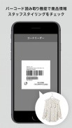 ジュン公式アプリ screenshot 4