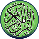 listening to Quran online with 120 readers