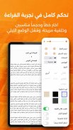 أبجد: كتب - روايات - قصص عربية screenshot 8