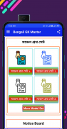 Bengali GK 2024 - সাধারণ জ্ঞান screenshot 11