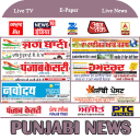 Punjabi News:PTC News Live,ABP Sanjha,Jagbani News Icon