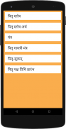 Pitru Paksha: Date( तिथि), Matra, Stotra screenshot 0