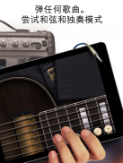 吉他 - 木吉他、电吉他、吉他和弦、琴谱和器、音符曲 screenshot 2