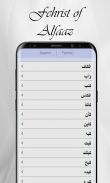 Mojam Waseet Lite screenshot 2