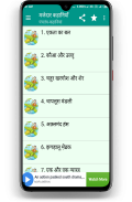 मजेदार कहानियां हिंदी में screenshot 6