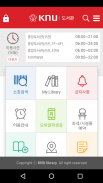 경북대학교 도서관 screenshot 5