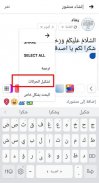 زخرفه و تشكيل النصوص العربية screenshot 5