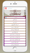 Yassarnal Quran English Urdu screenshot 1