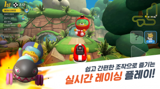 프렌즈레이싱 screenshot 1