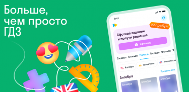 Skysmart Решения: ГДЗ на изи screenshot 3