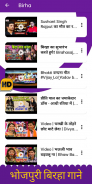 Bhojpuri Videos - Song, DJ etc screenshot 11