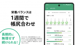 PFC管理はカロミル - ダイエットのカロリー計算や健康管理 screenshot 11