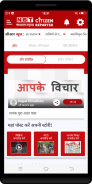 NBT Citizen Reporter screenshot 1