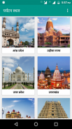 India Tourist Places screenshot 1