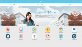 경기대학교 screenshot 9