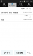 Hindi Arabic Dictionary screenshot 3