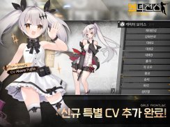 소녀전선 screenshot 17