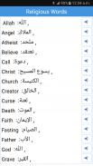 Daily Words English to Arabic screenshot 7