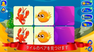 子供のための記憶マッチゲーム screenshot 6