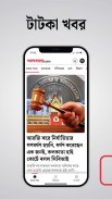 Anandabazar Patrika screenshot 1
