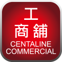 中原工商舖 Centaline Commercial