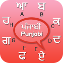 Punjabi Keyboard - Baixar APK para Android | Aptoide
