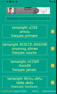 Dictionnaire Tamazight screenshot 1