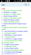 Malayalam Dictionary Pro screenshot 5