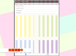 検定forいれいす screenshot 0