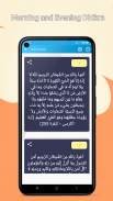 تذكير الصلاة على النبي / اذكار screenshot 6