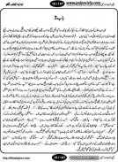 Aik Mohabbat Aur Sahi - Novel screenshot 2