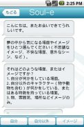DREAM-e： 夢分析アプリ screenshot 1