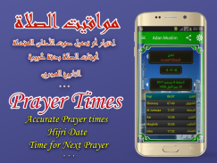 Adan muslim: أوقات الصلاة screenshot 0