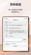 HKREFILL 微集新世代 香港集運 專業之選 screenshot 5