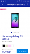 Магазин Samsung screenshot 4