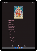 Sunderkand, Hanuman Chalisa - Paath and audio screenshot 13