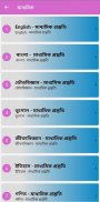 West Bengal : Exam Prep QList screenshot 6
