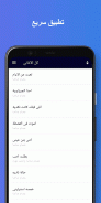 عصام صاصا 2021 - بدون نت screenshot 1