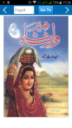 Heer Ranjha By Waris Shah screenshot 1