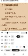 小說迷：小說閱讀器、小說下載器，全本小說閱讀、熱門小說大全 screenshot 1