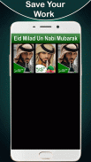 12 Rabi ul Awal-Milad un Nabi profile Pic Dp screenshot 1