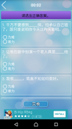 HSK语法练习 screenshot 3