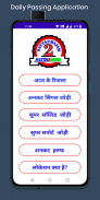 SATTA KING: Satta Matka Game screenshot 1