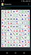 Shisensho screenshot 1