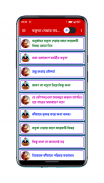 বক্তব্য দেওয়ার উপায়~(সুন্দর কর screenshot 3