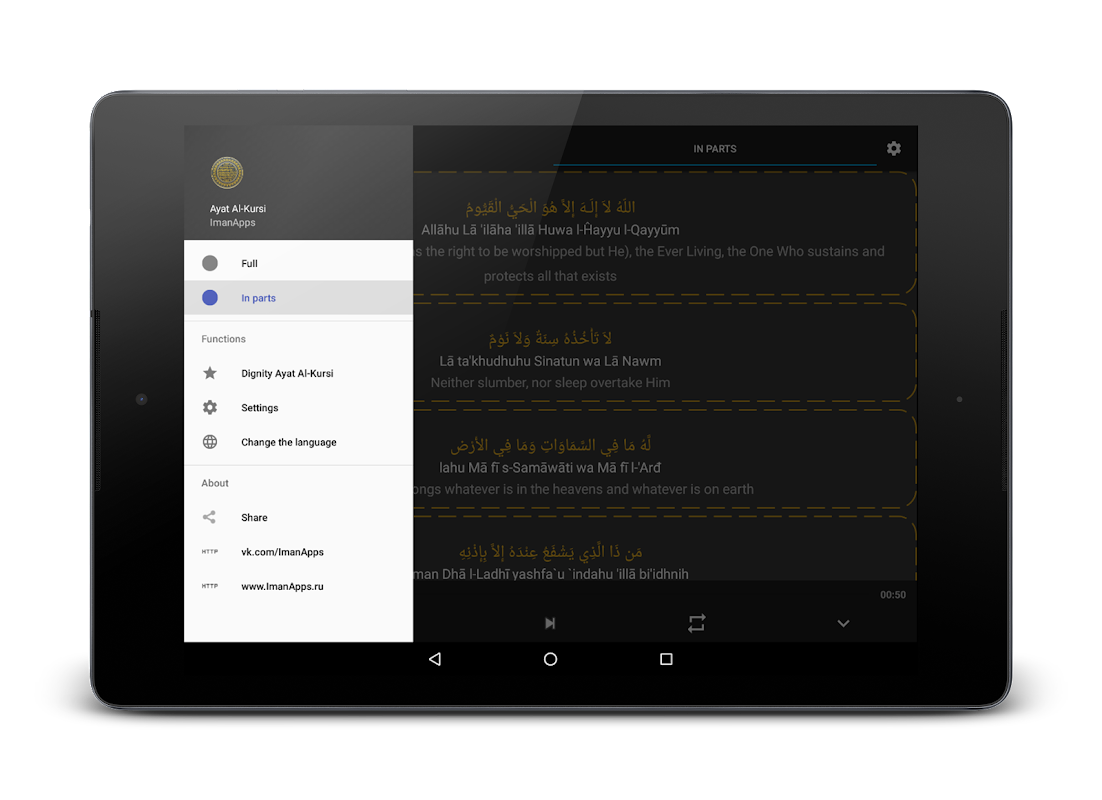 Аят Аль-Курси - Загрузить APK для Android | Aptoide